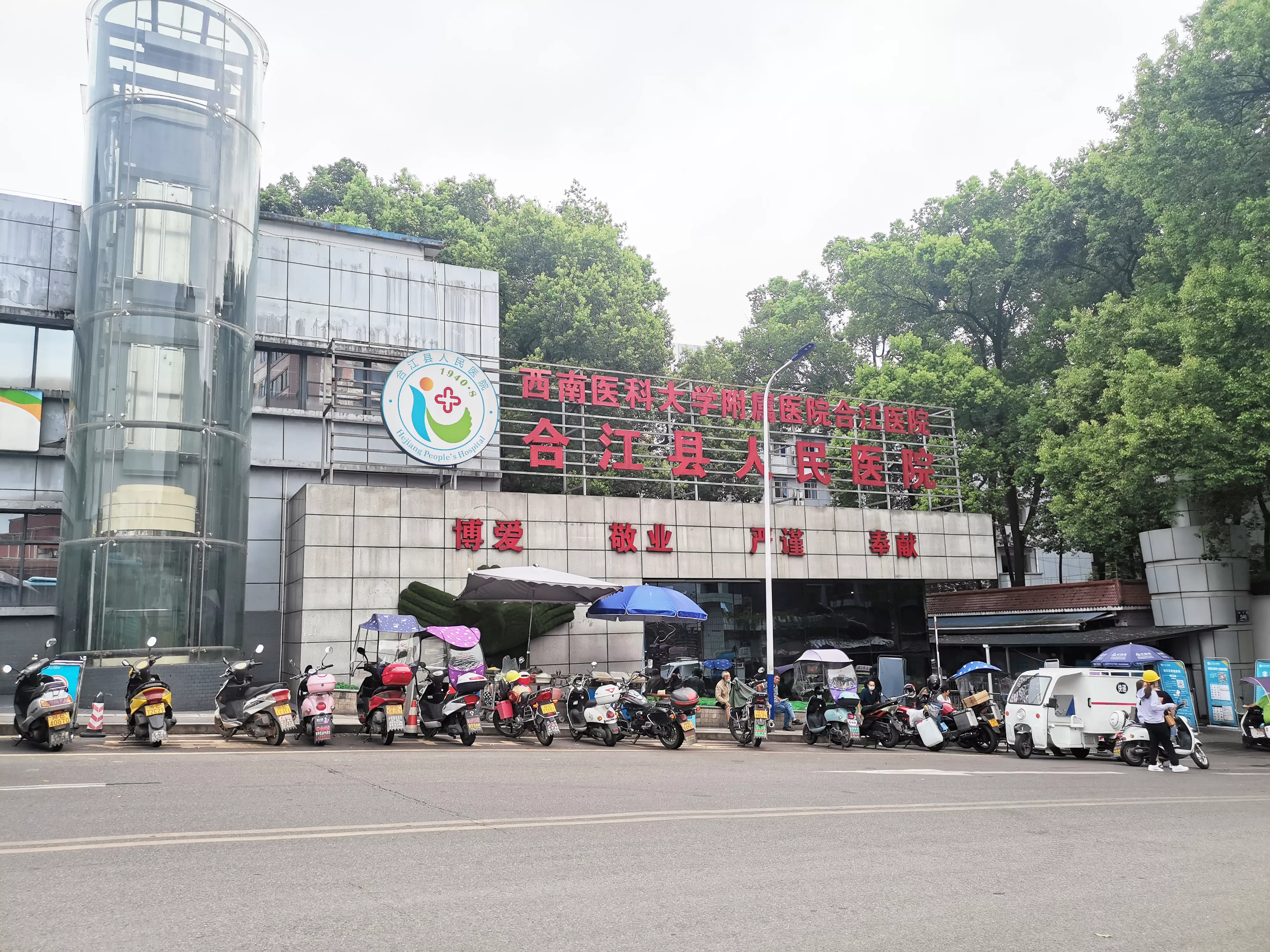合江县人民医院