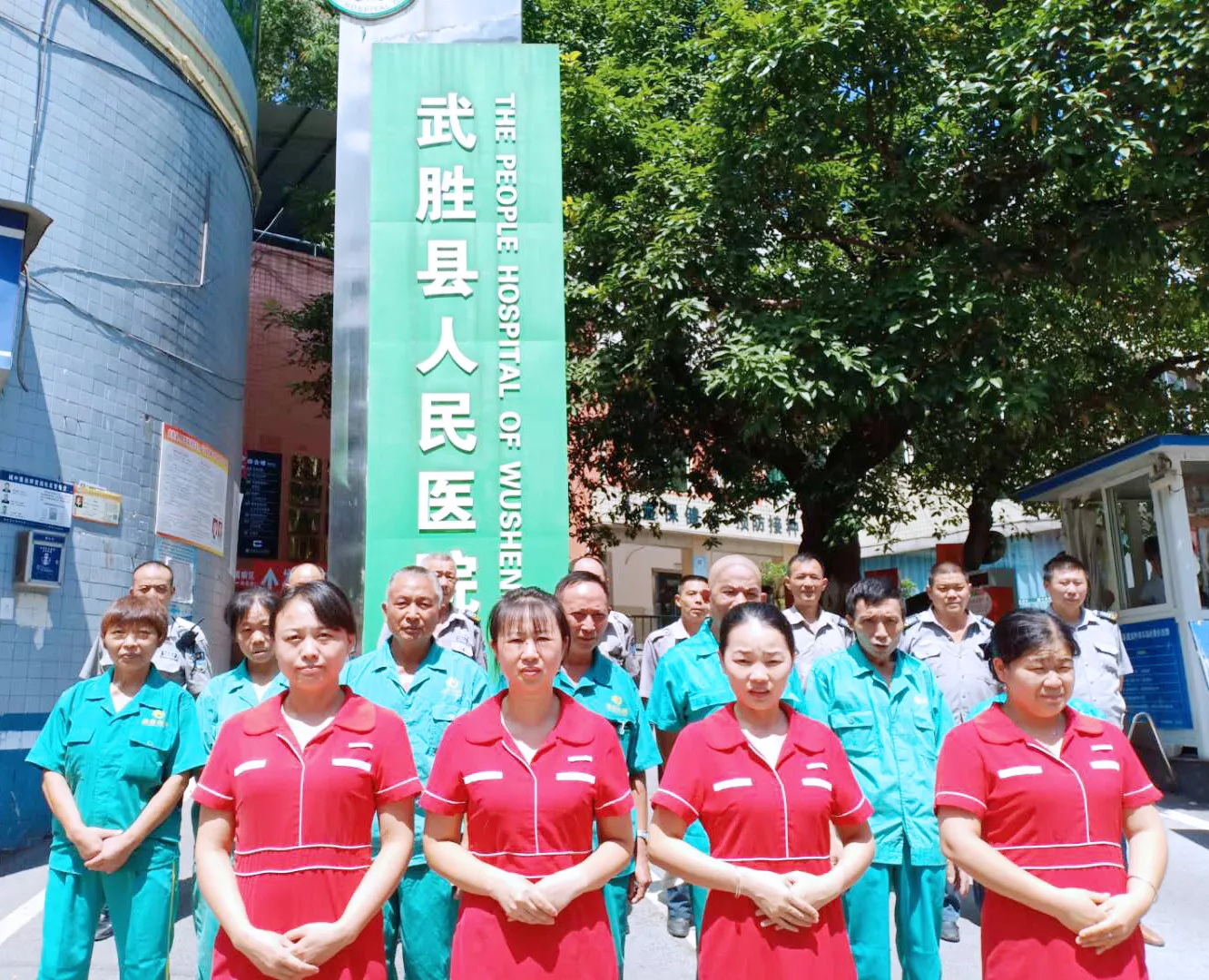 武胜县人民医院
