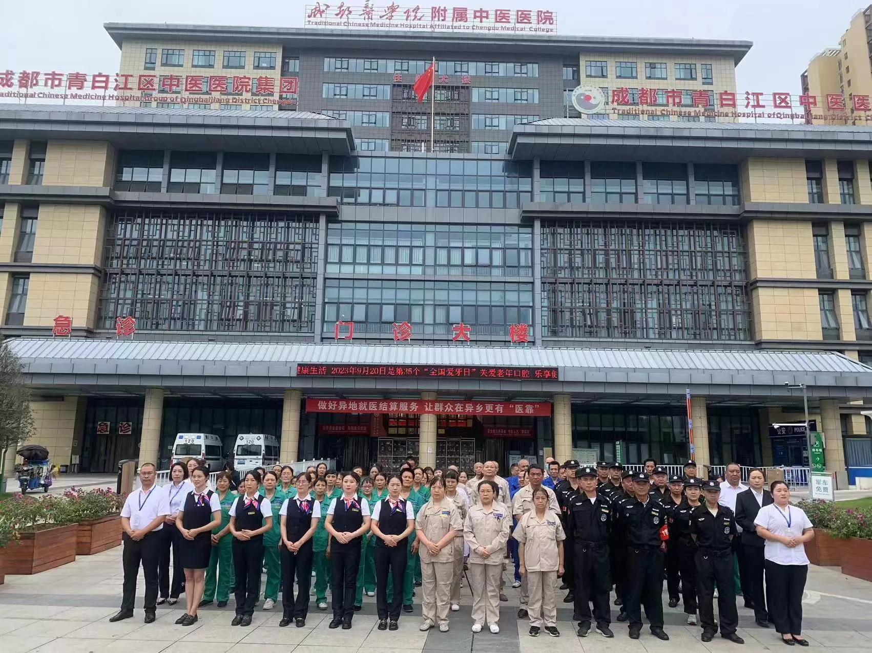 成都市青白江中医医院