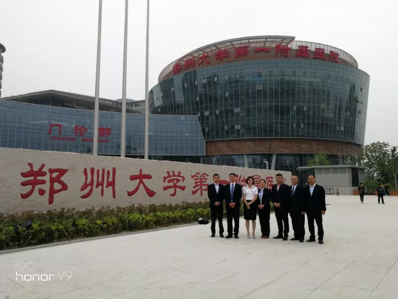 郑州大学第一附属医院参观学习交流会