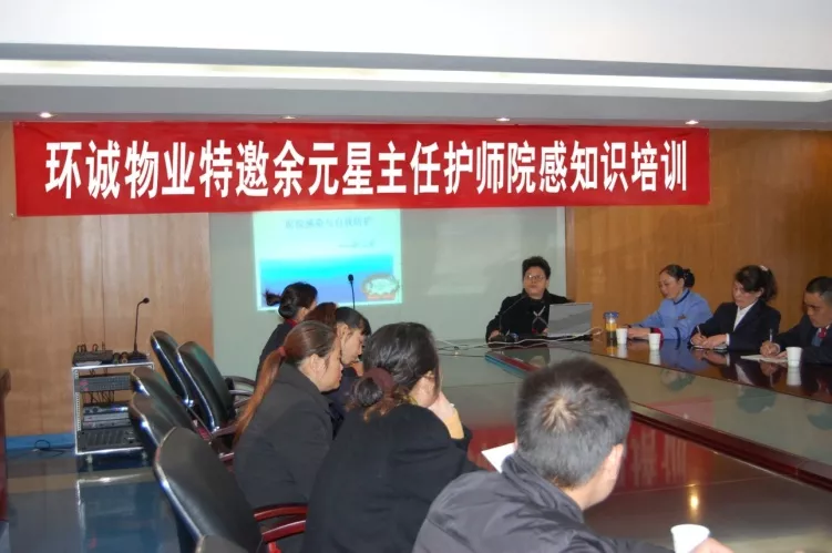 著名主任护师余元星对员工进行院感知识培训